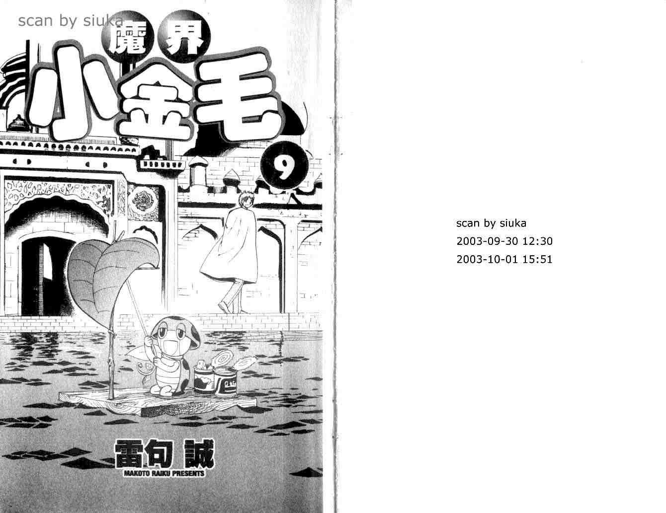 第9卷