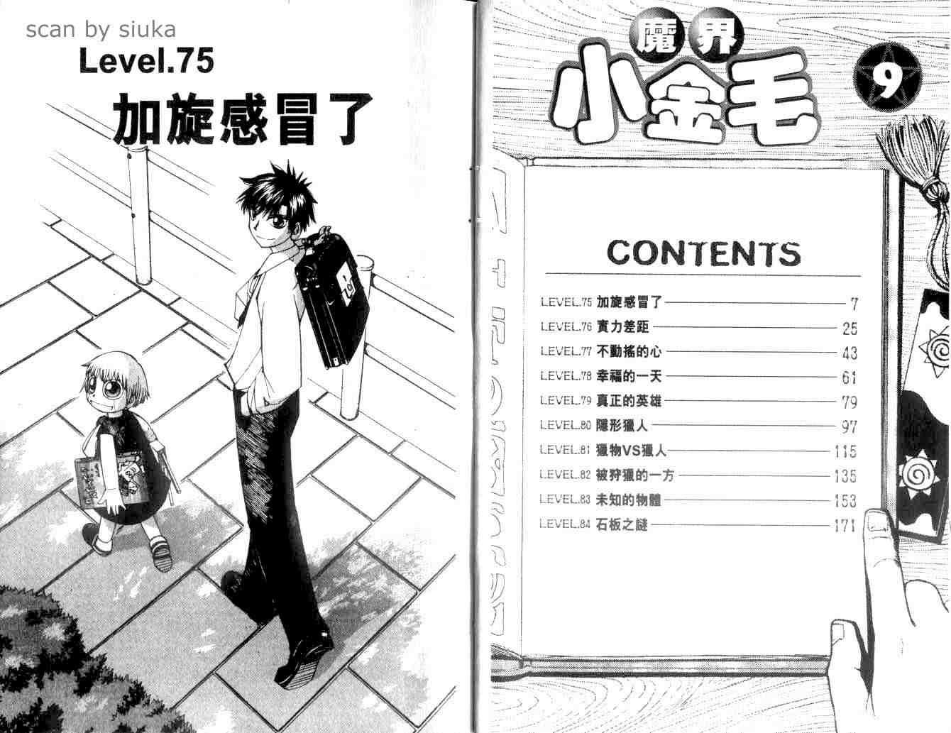 第9卷