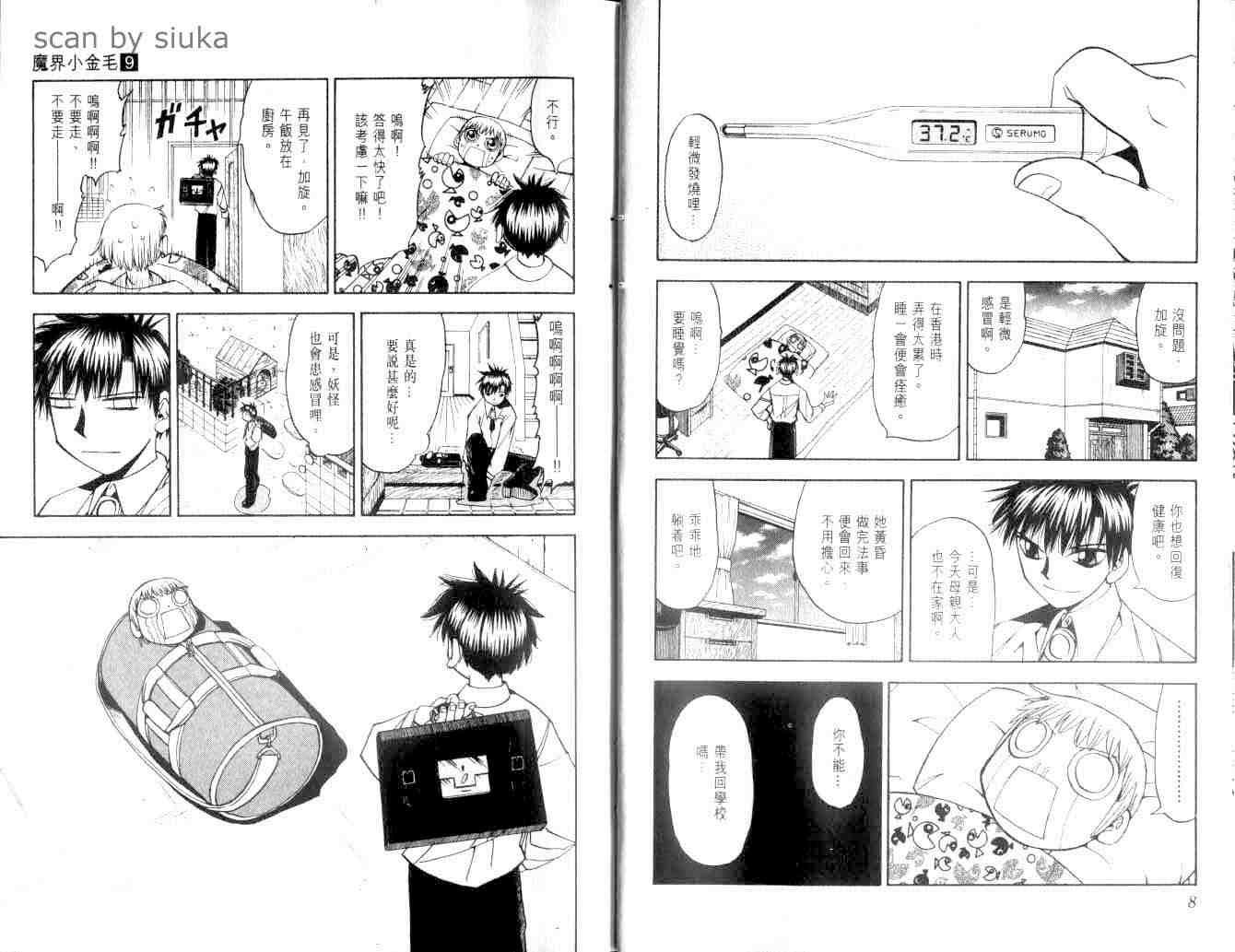 第9卷