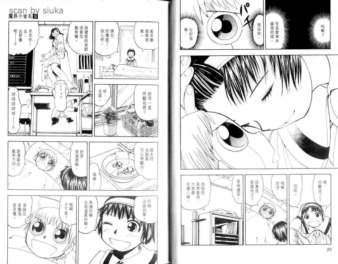第9卷