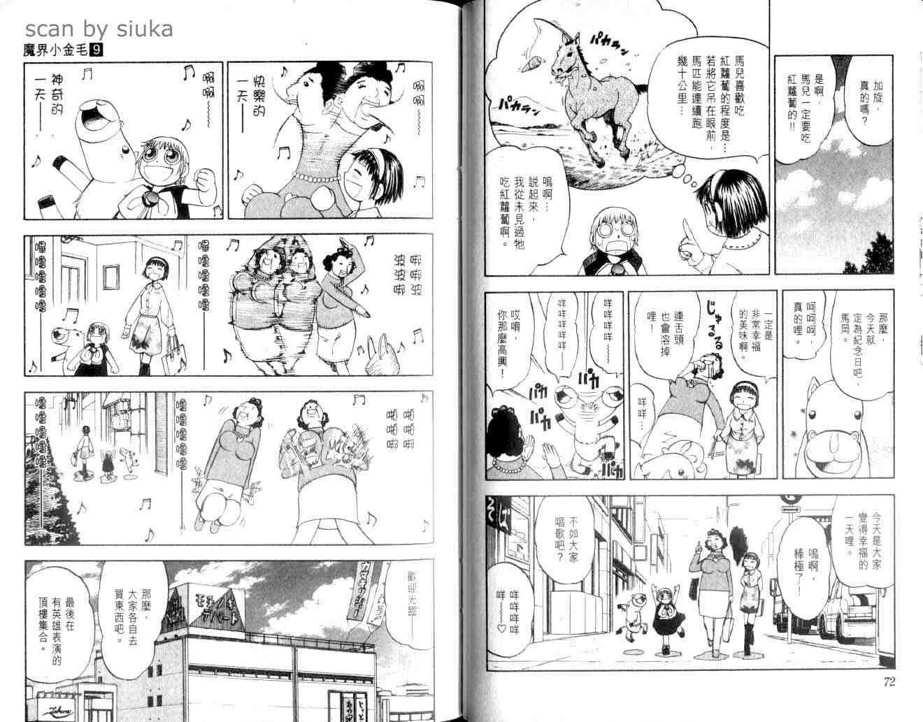 第9卷