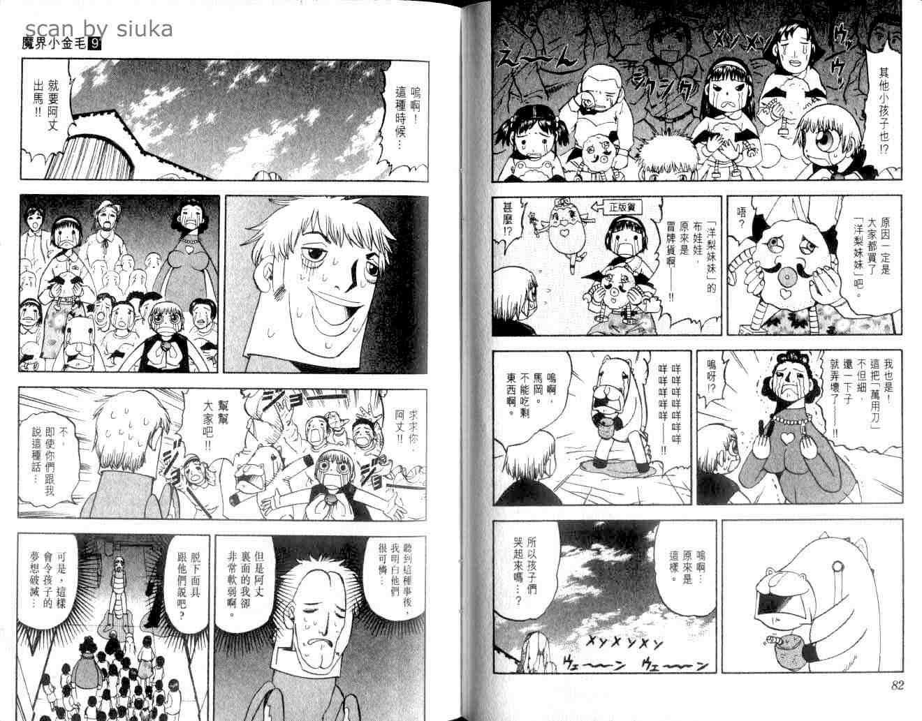 第9卷