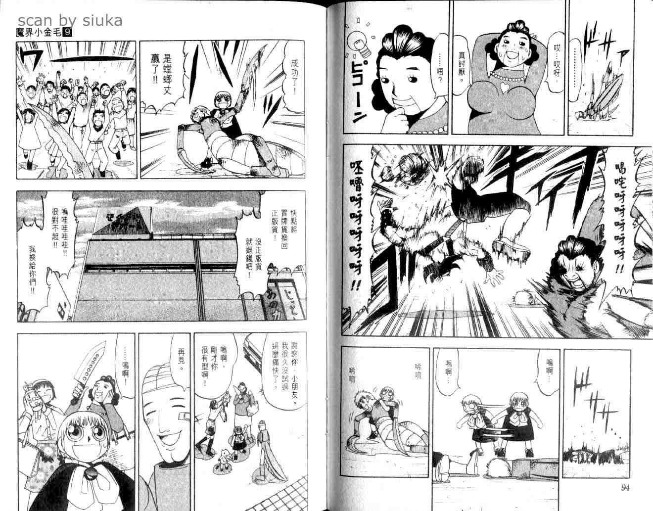 第9卷