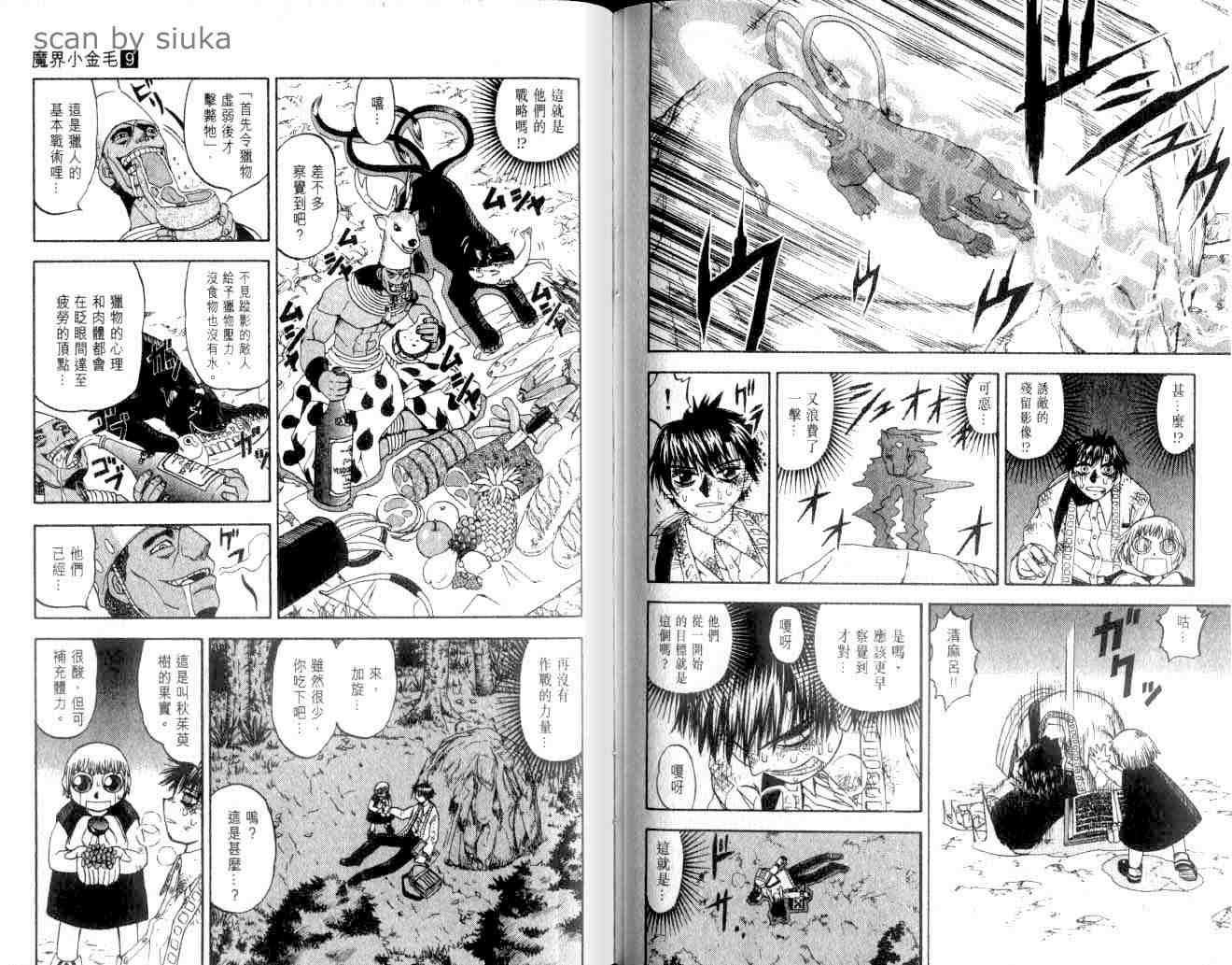 第9卷