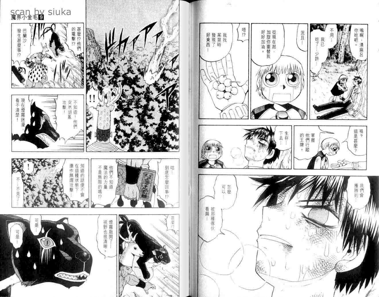第9卷