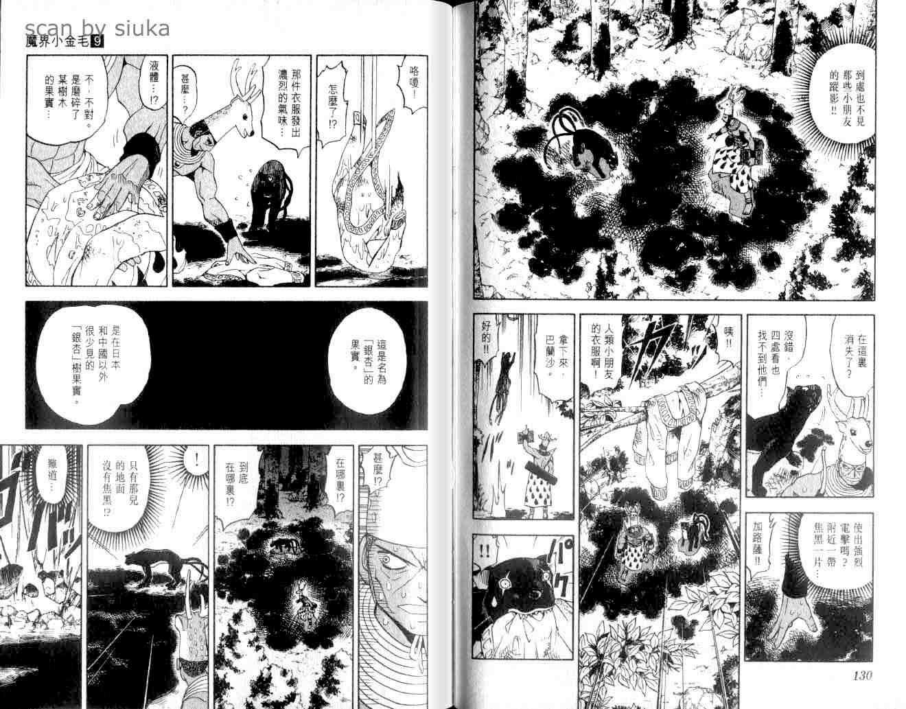 第9卷