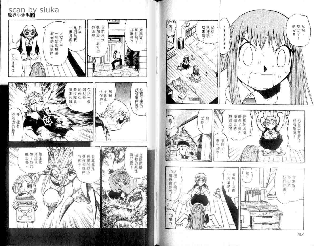 第9卷