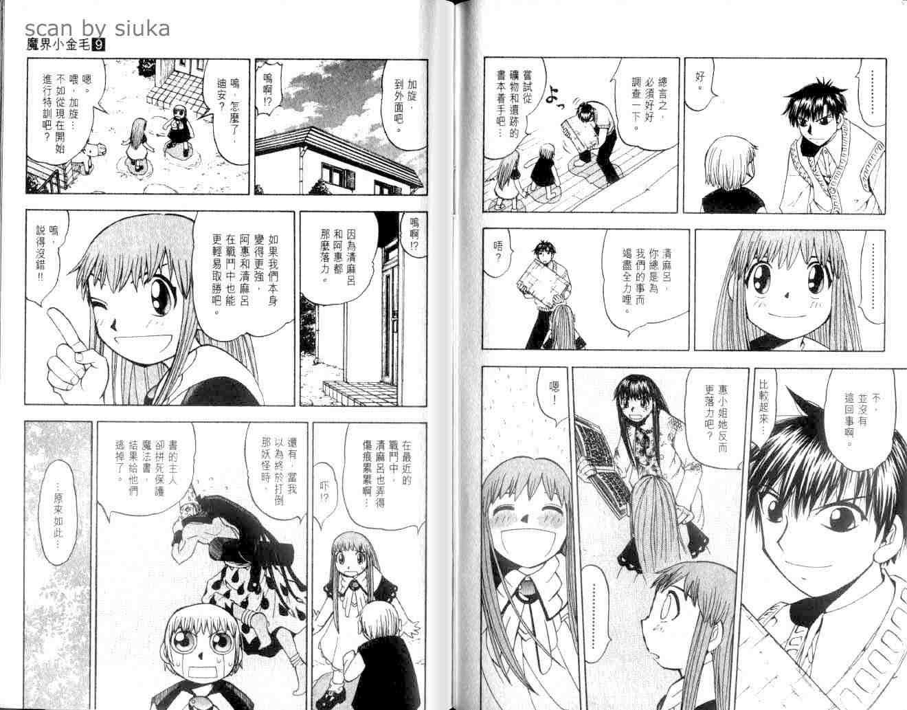第9卷
