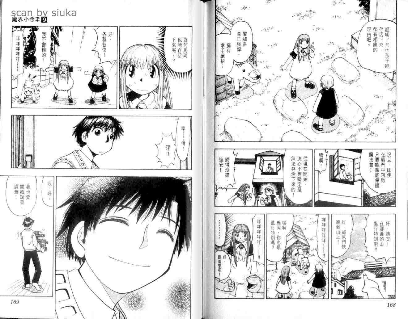 第9卷