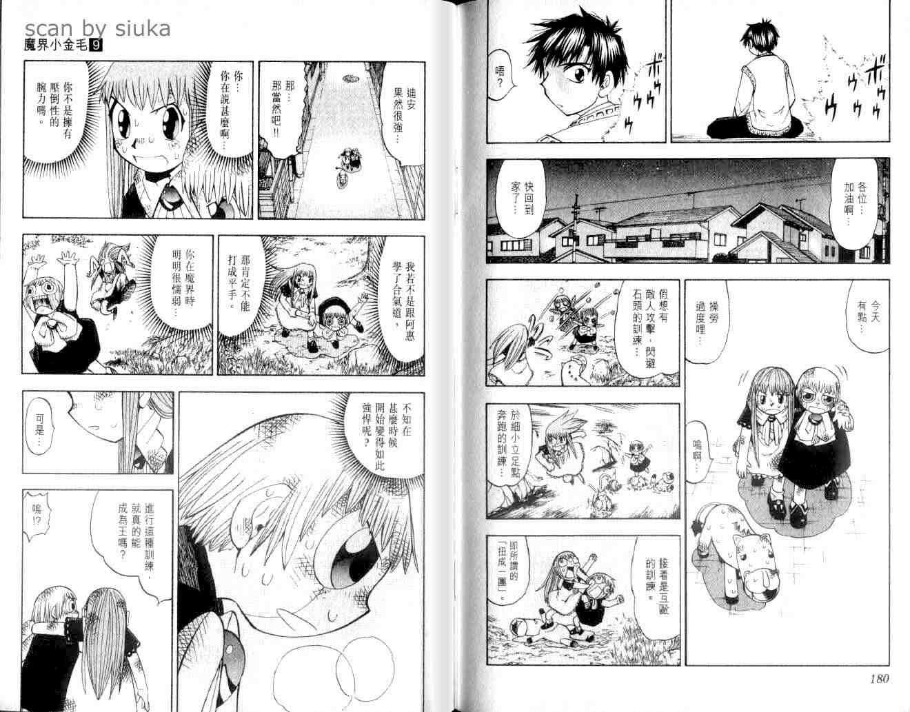 第9卷