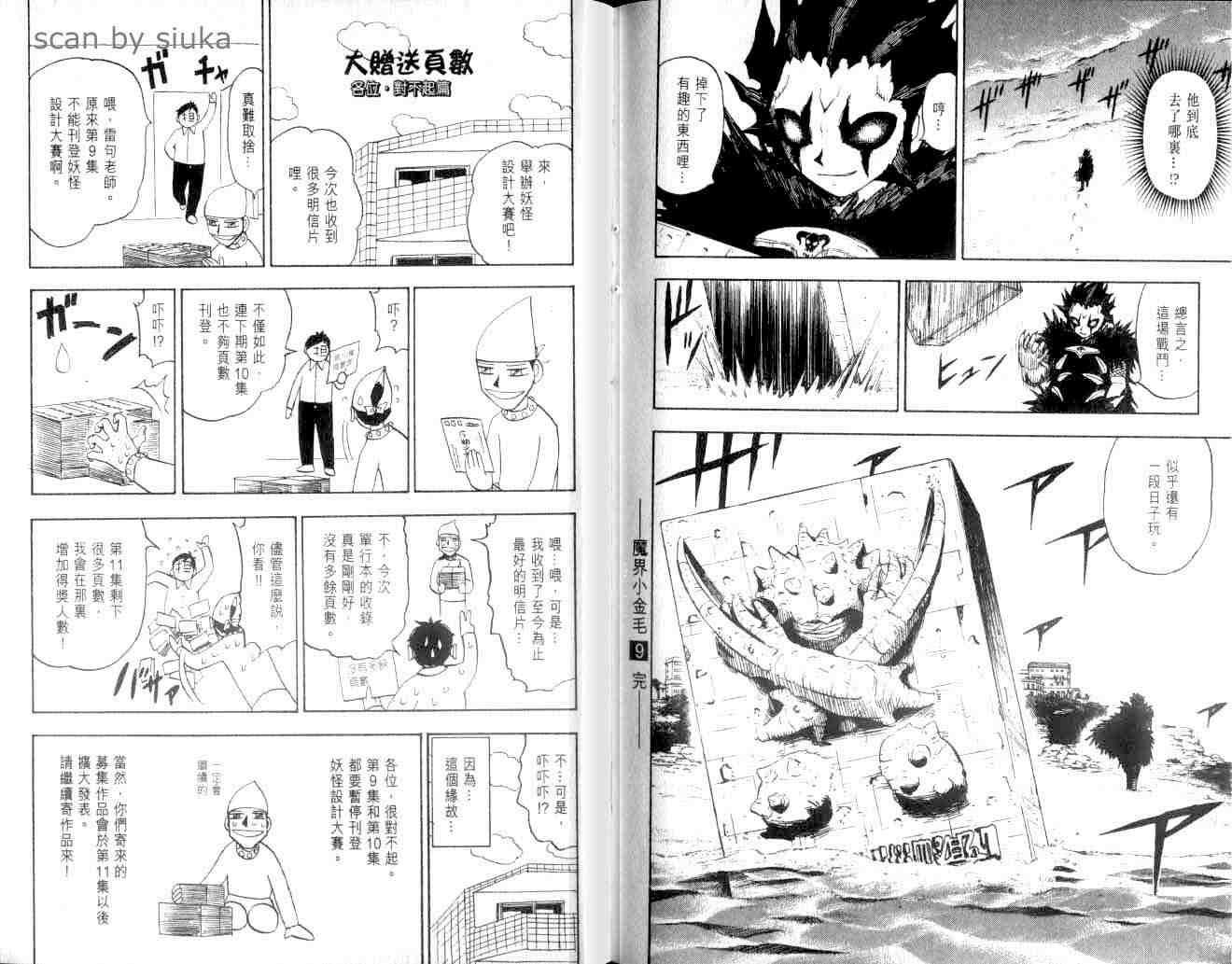 第9卷