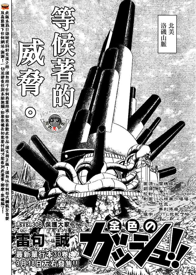 第308话