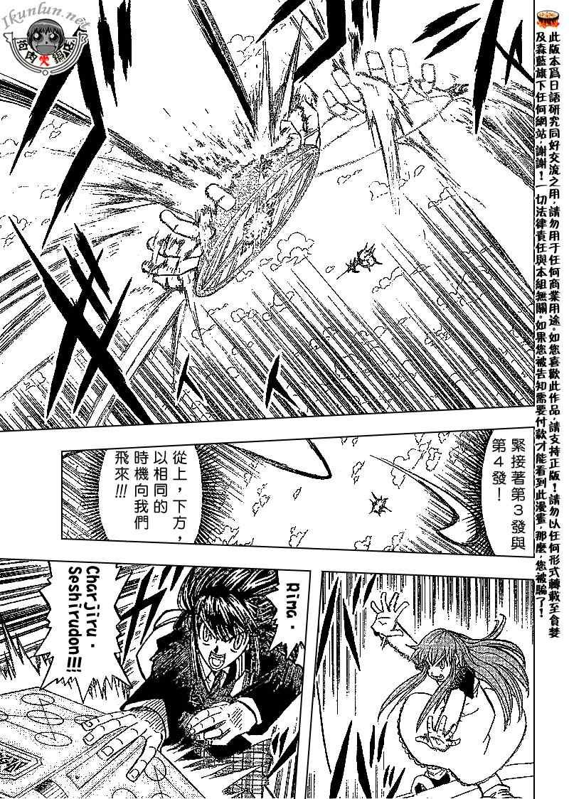 第308话