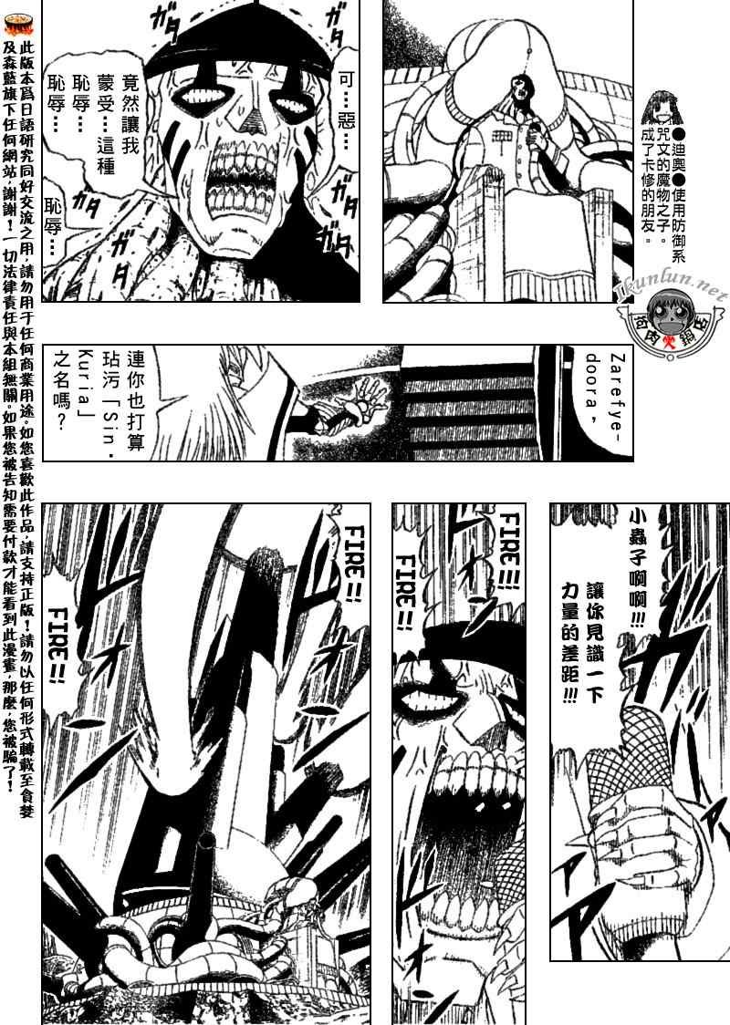 第308话