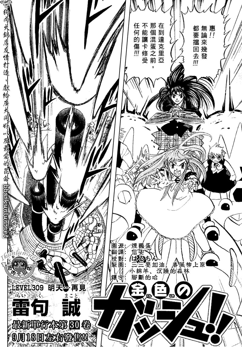 第309话