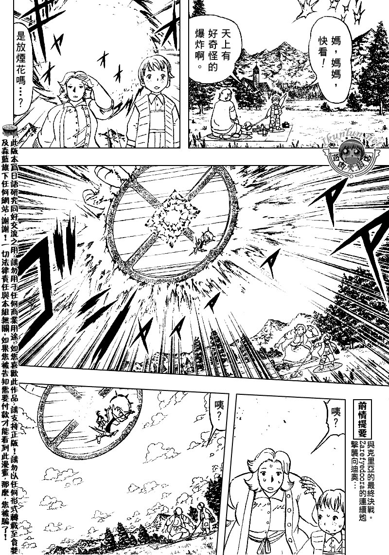 第309话
