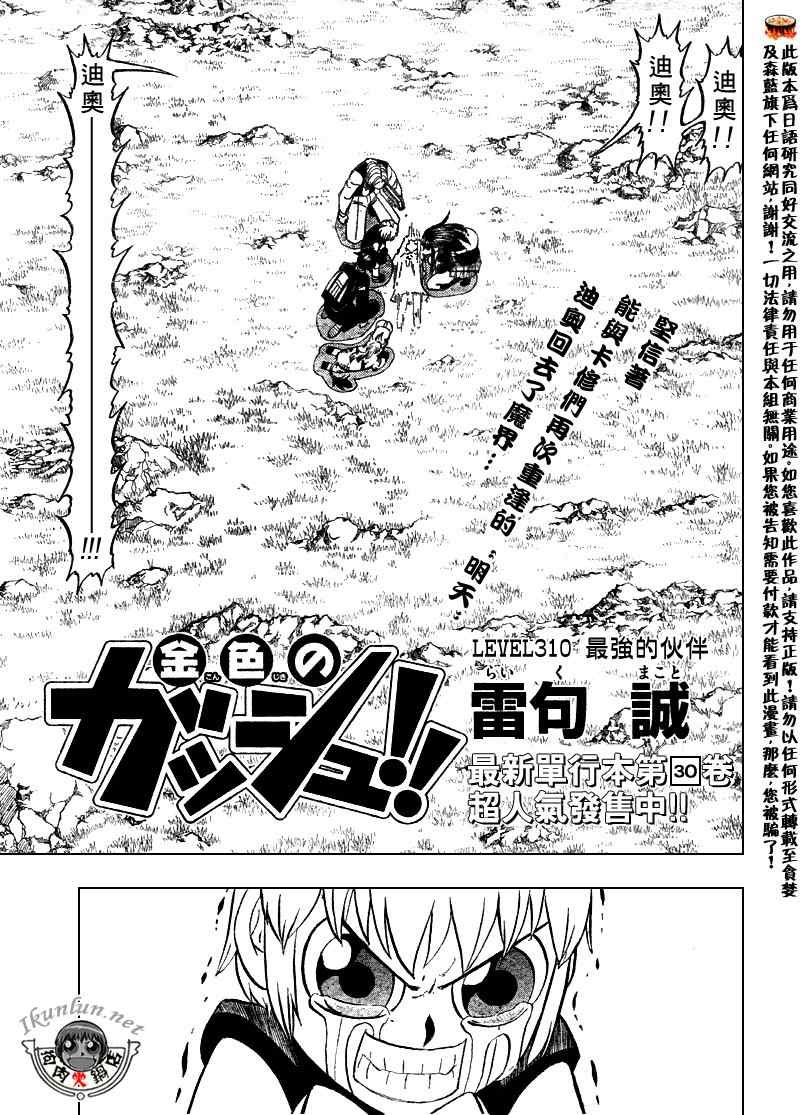 第310话