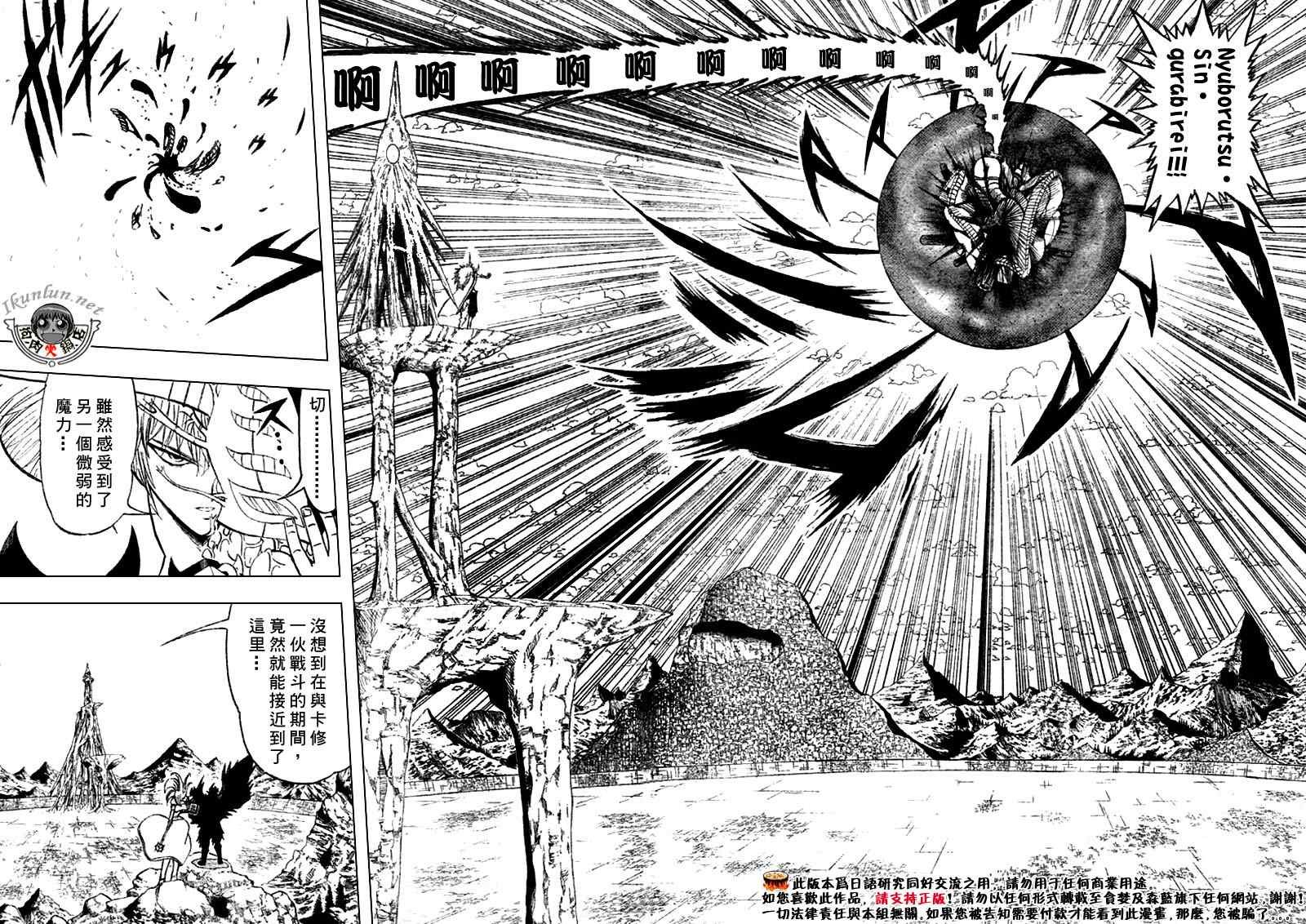 第310话
