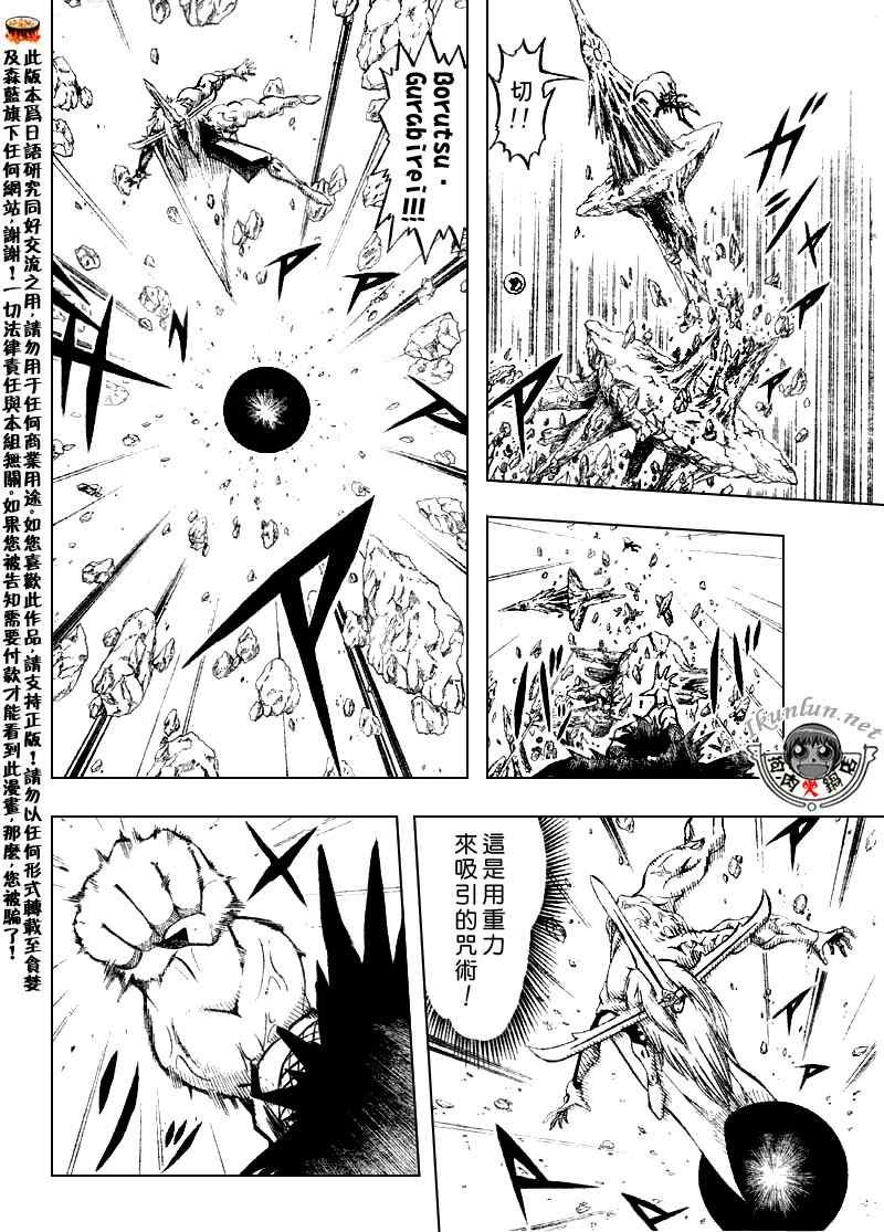 第310话