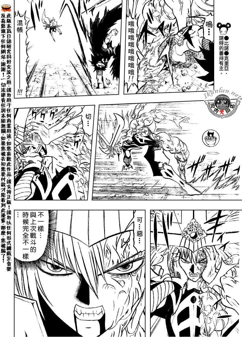 第310话