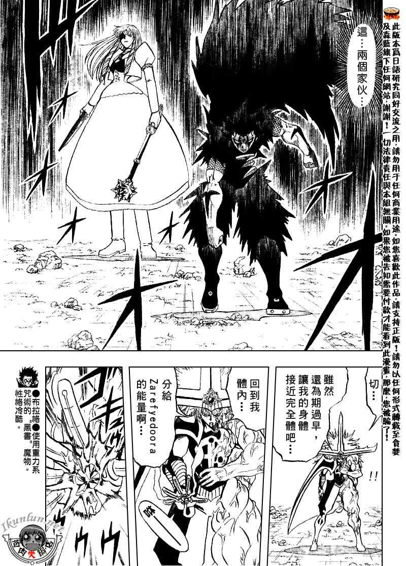 第310话