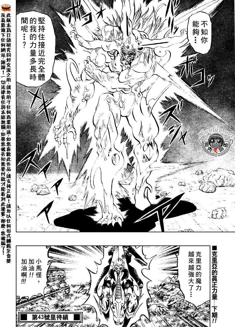 第310话