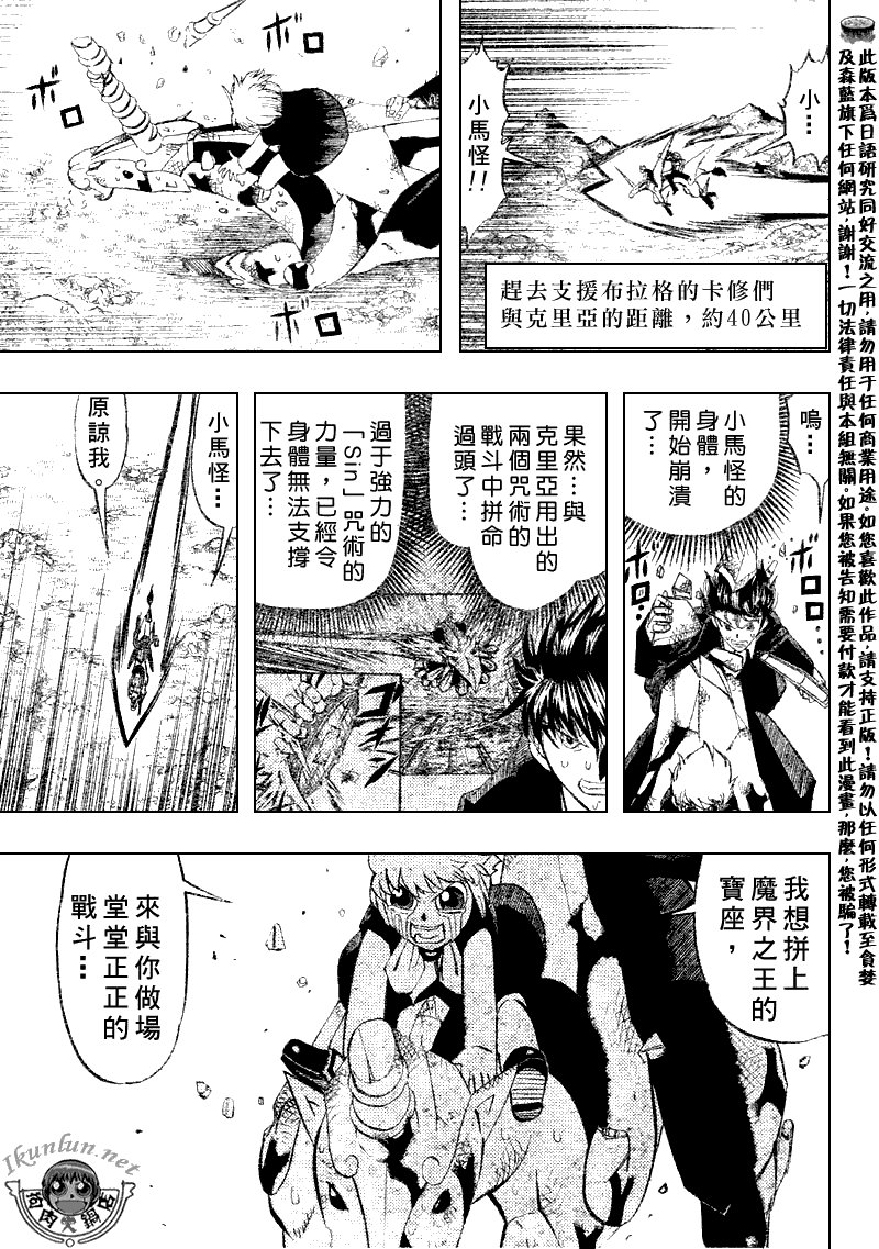 第311话