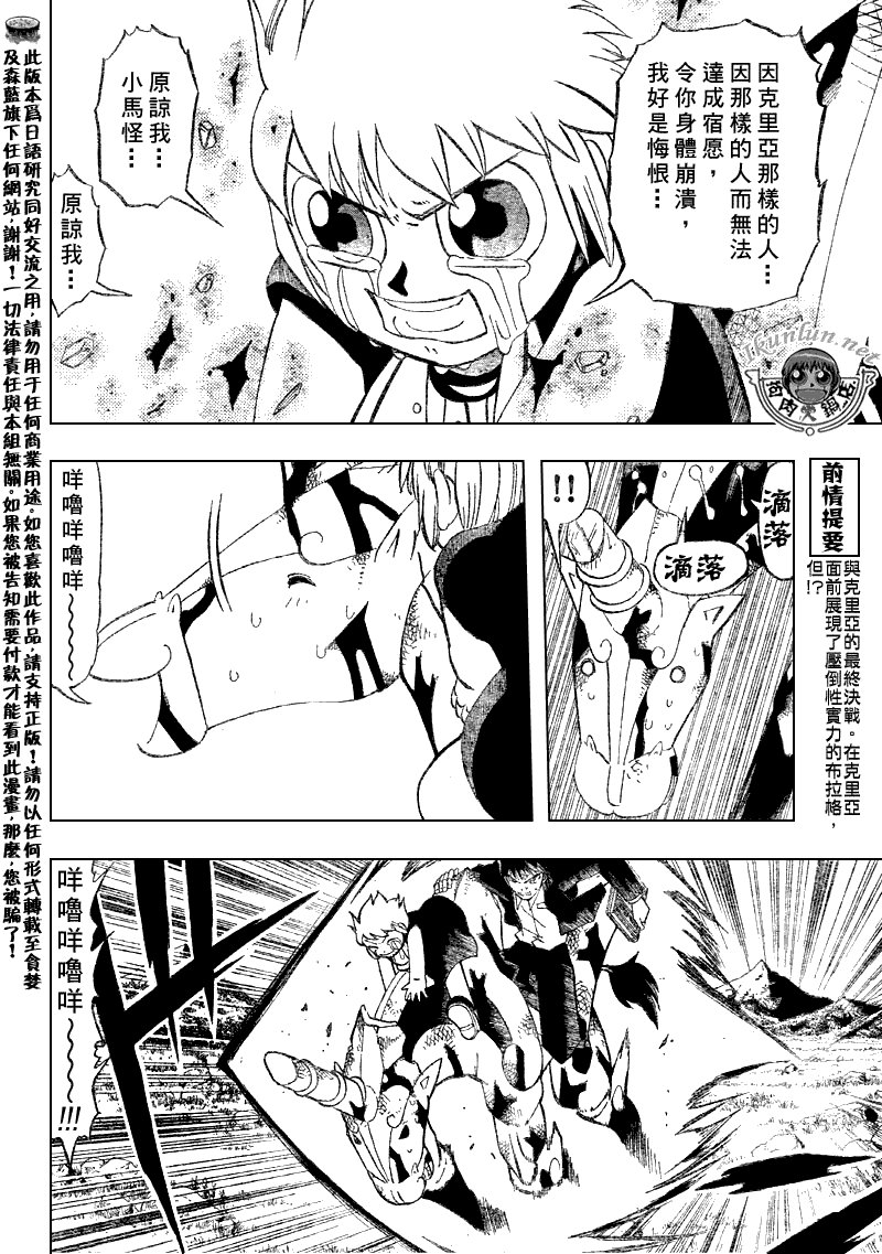 第311话