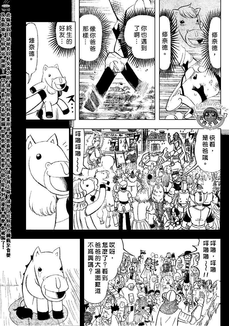 第311话