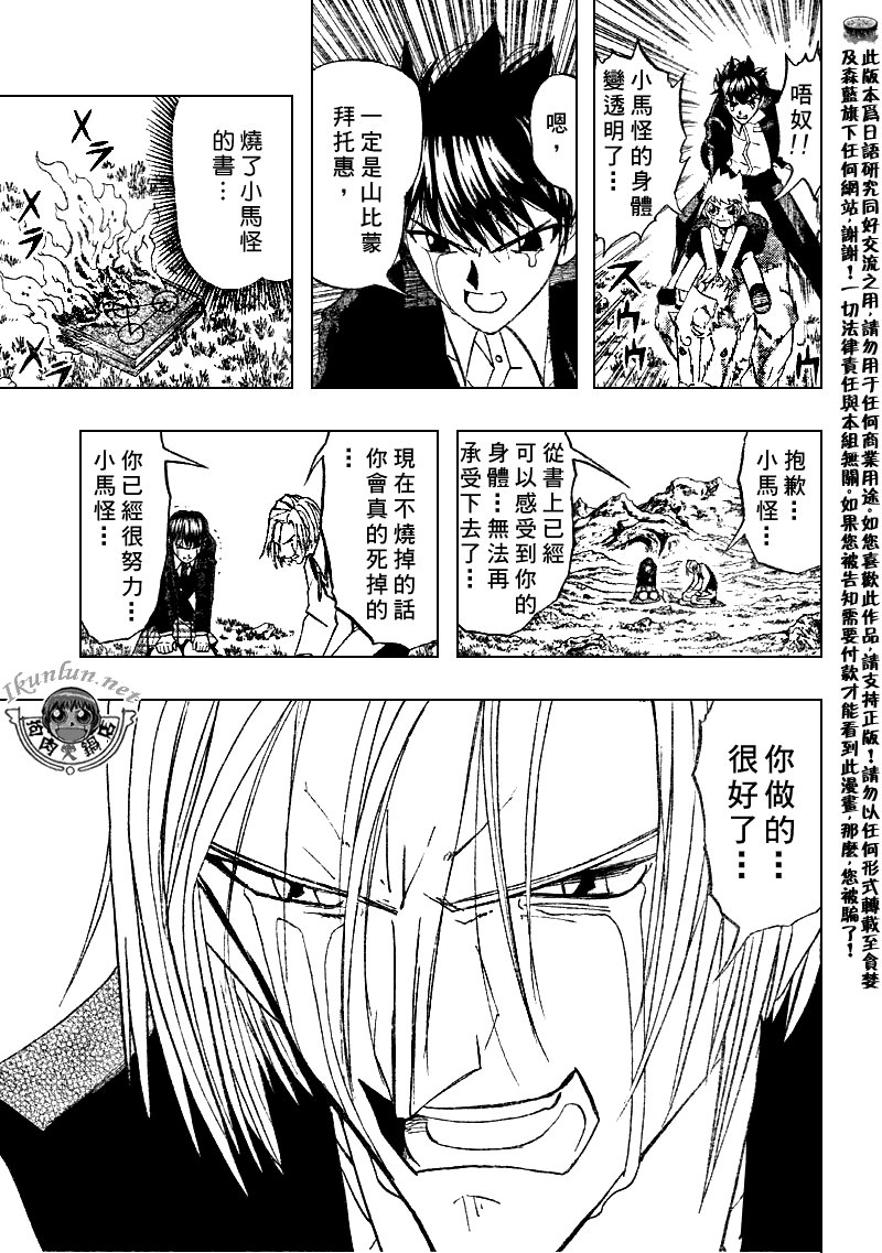 第311话