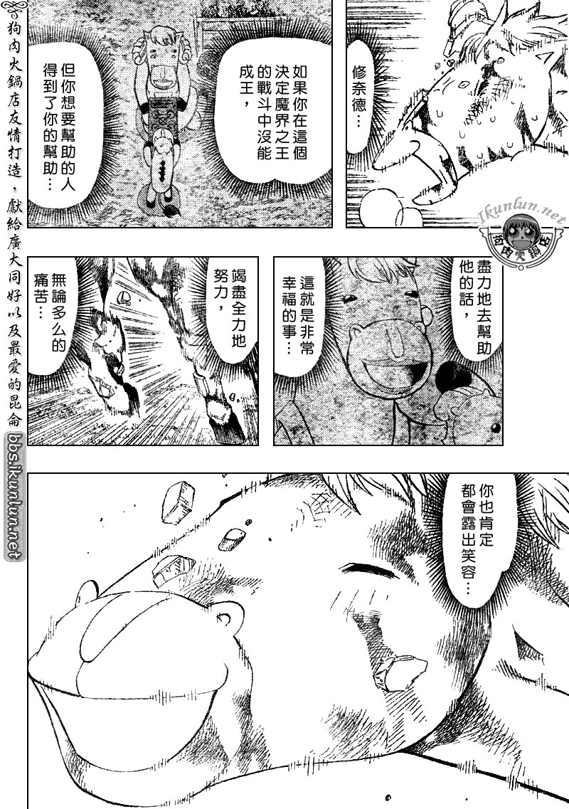 第311话