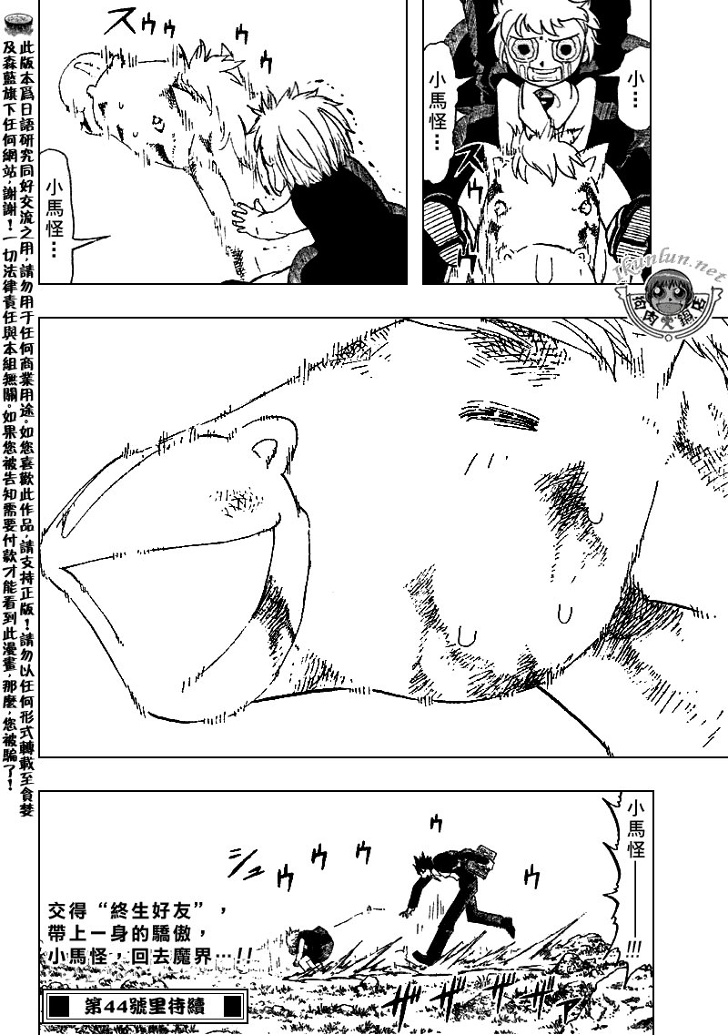 第311话