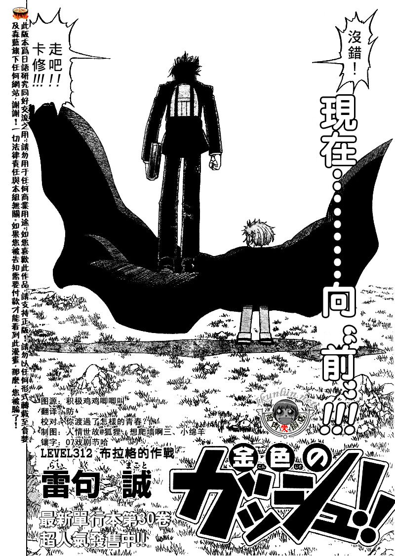 第312话