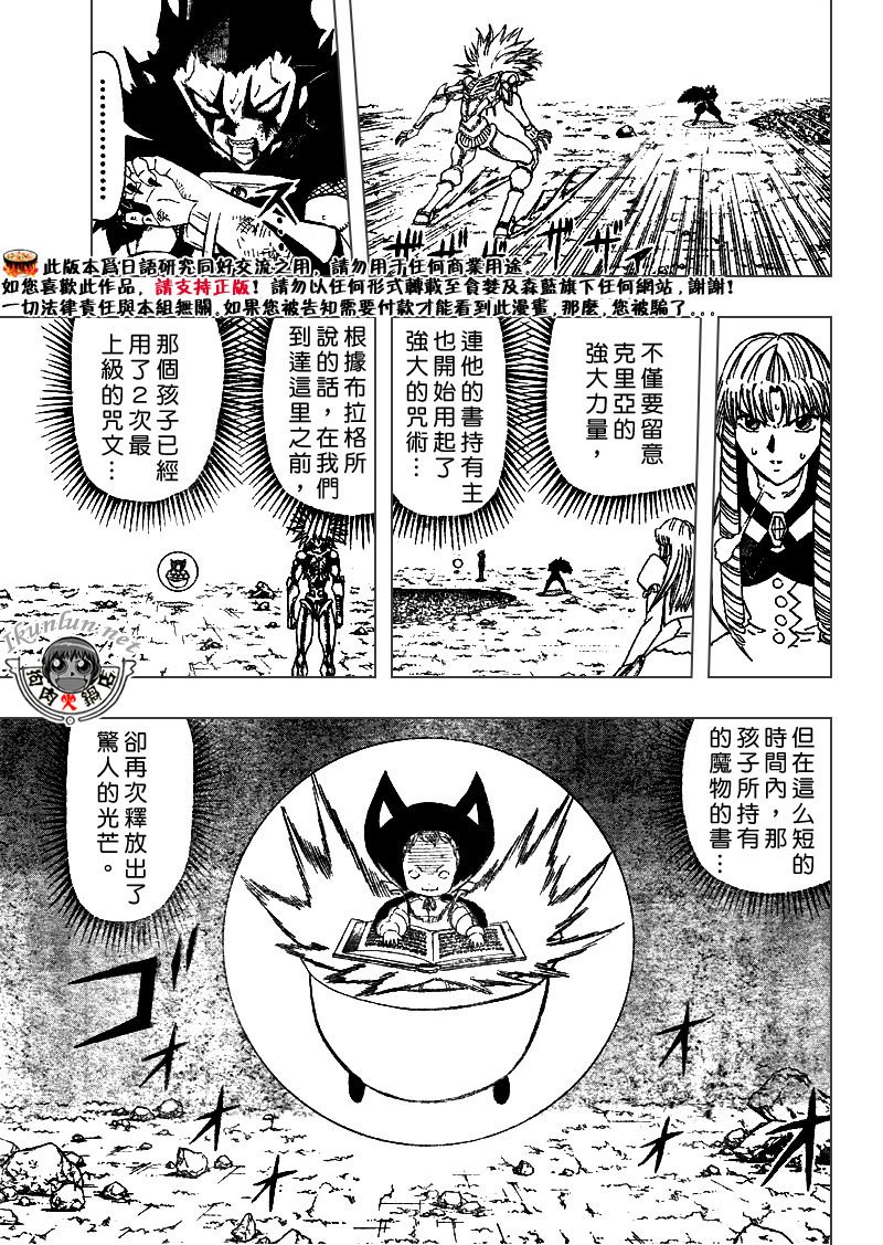 第312话