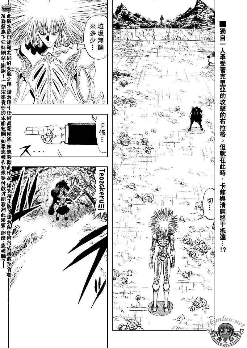 第313话