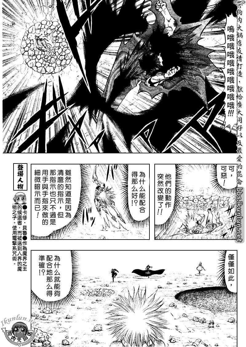 第313话