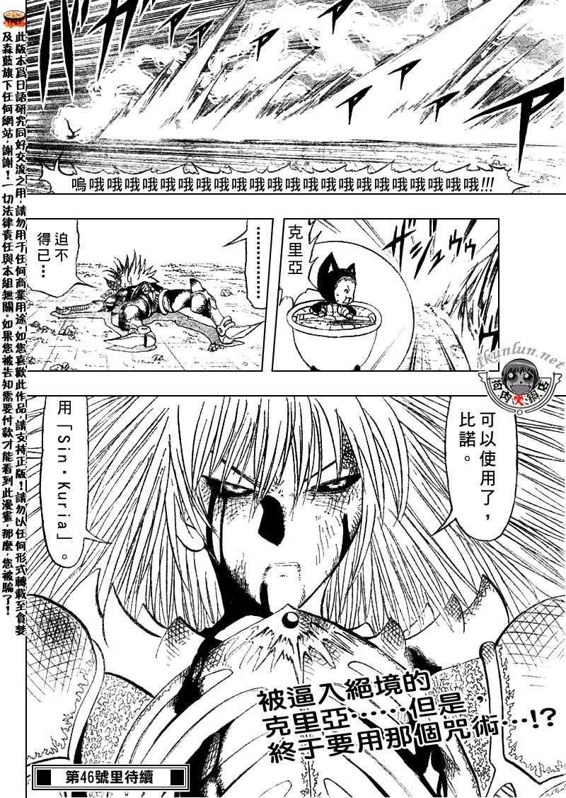 第313话