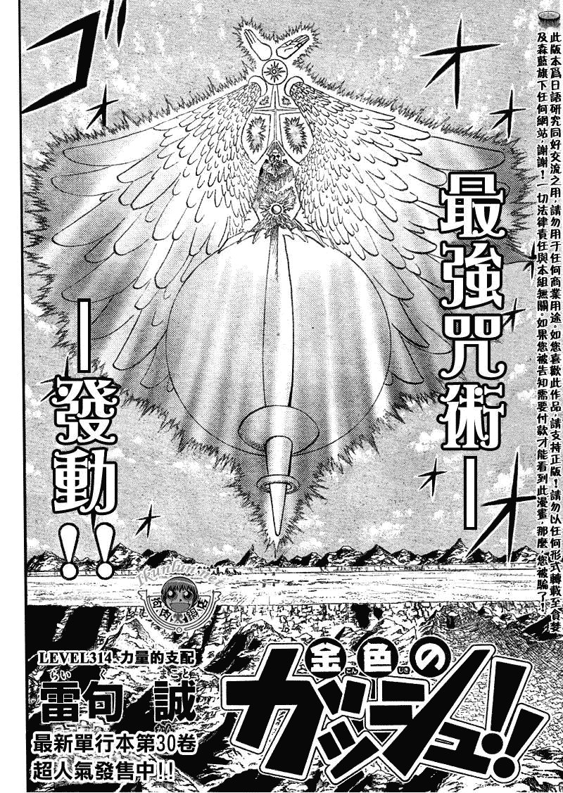 第314话