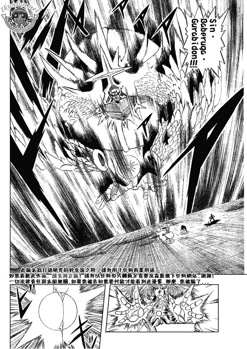 第314话