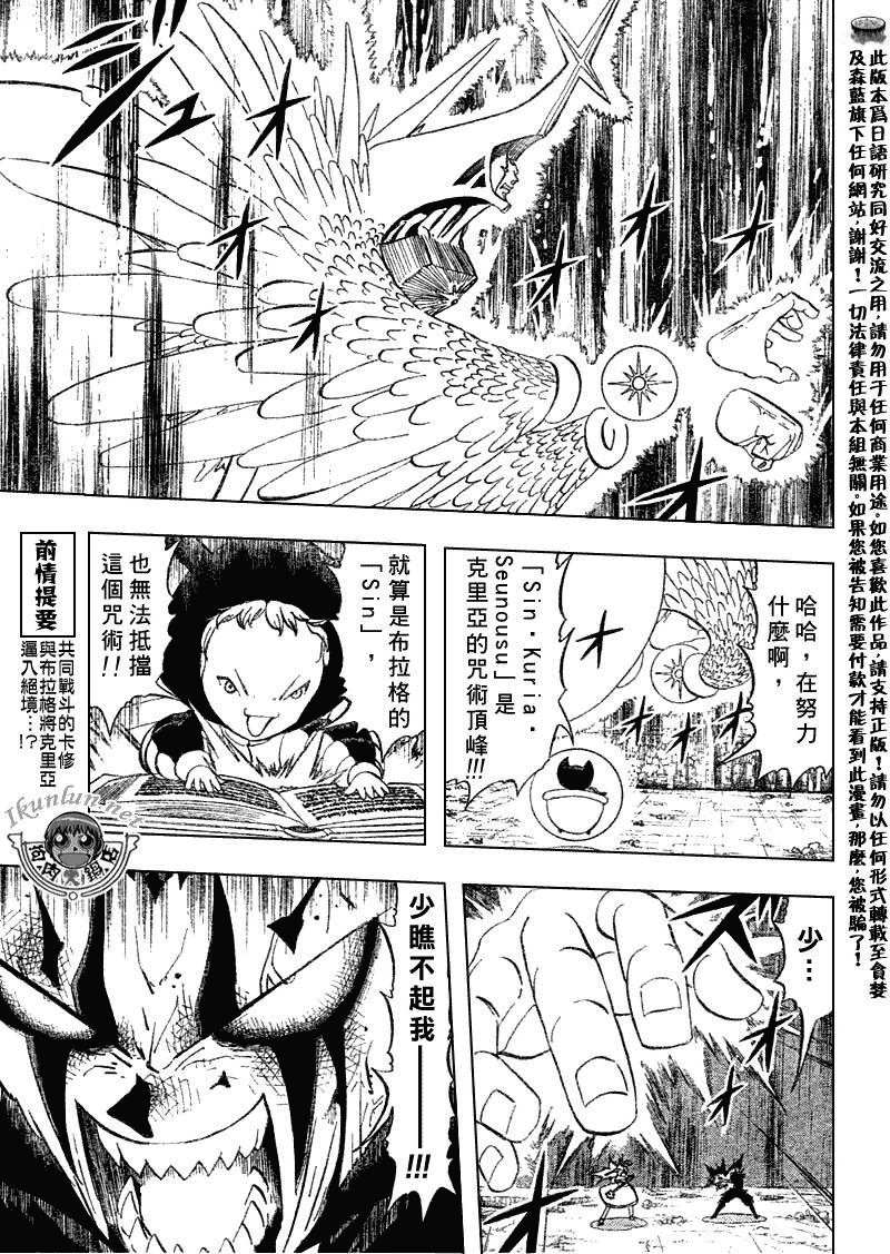 第314话