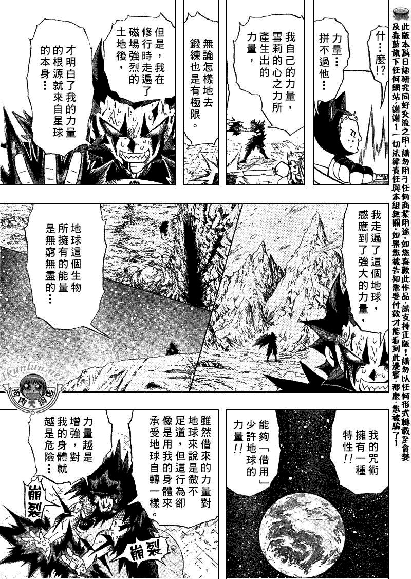 第314话