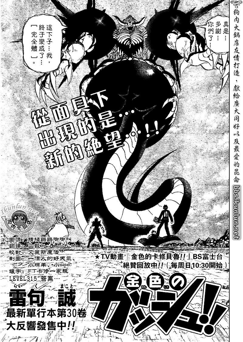 第315话