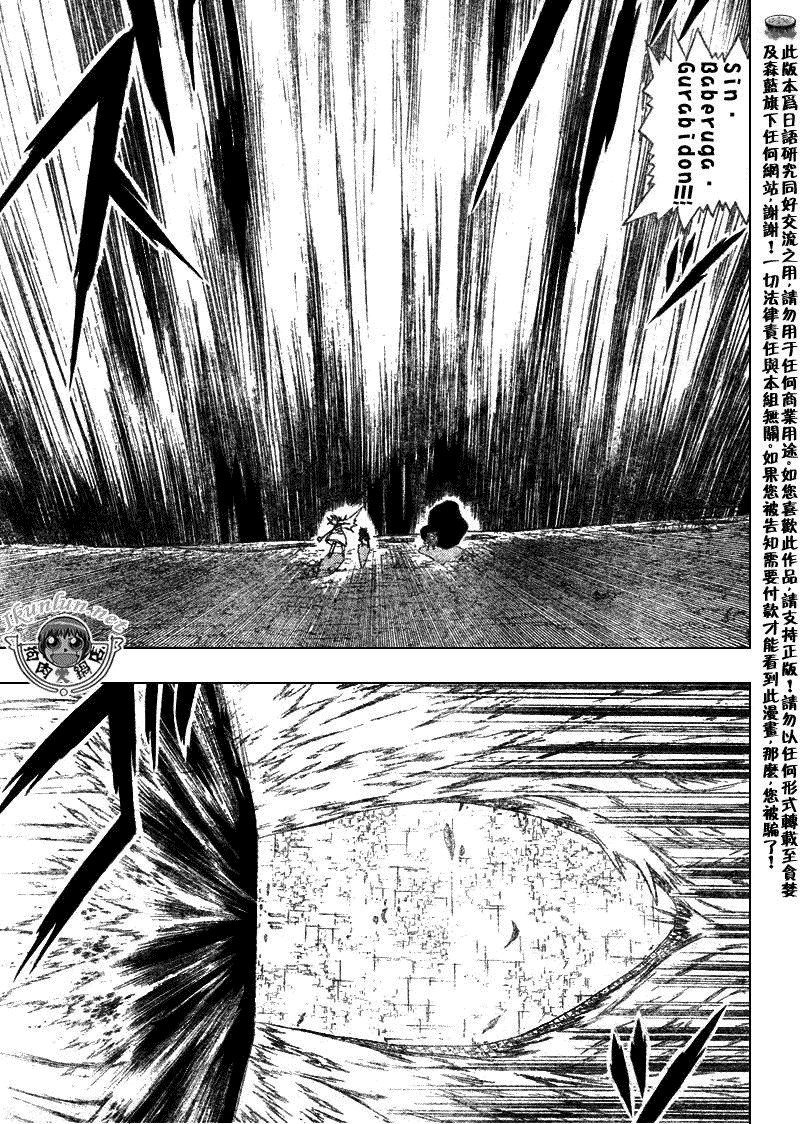 第315话