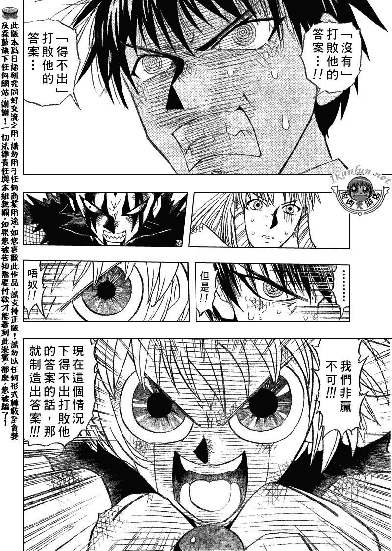 第315话