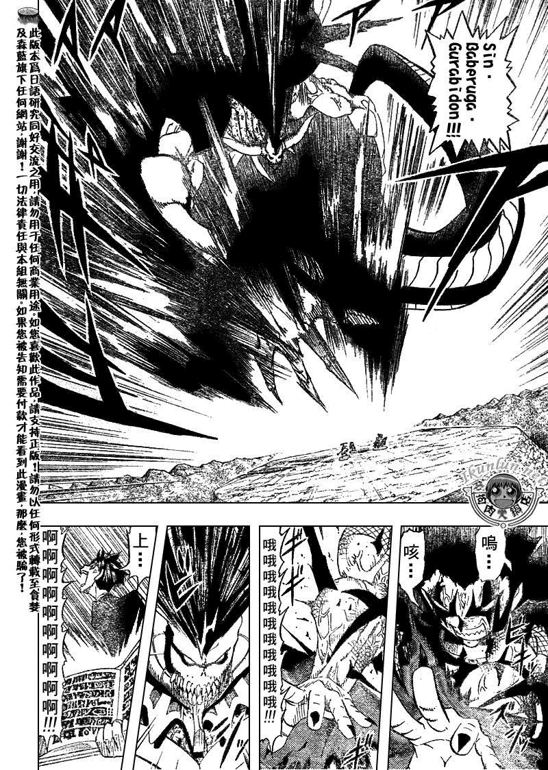 第315话
