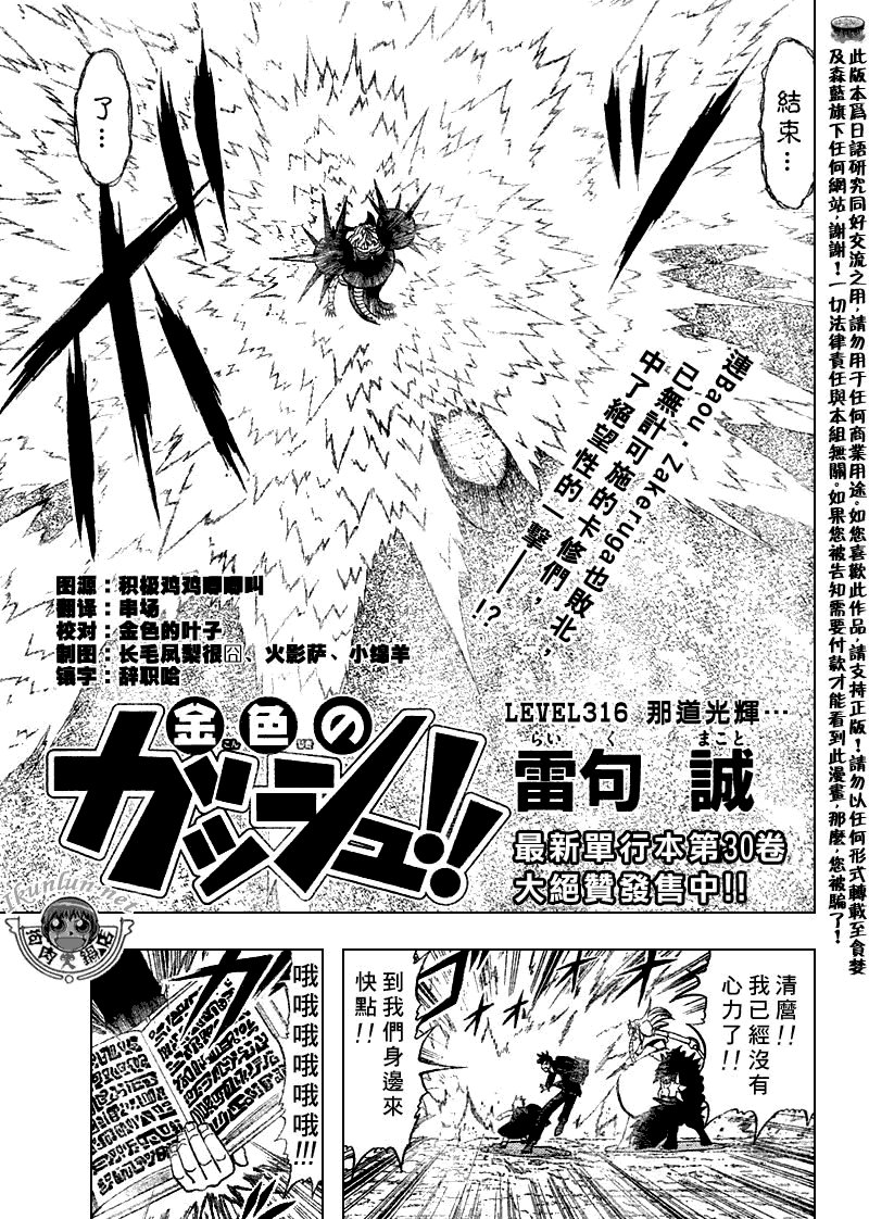 第316话
