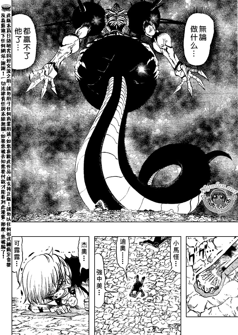 第316话