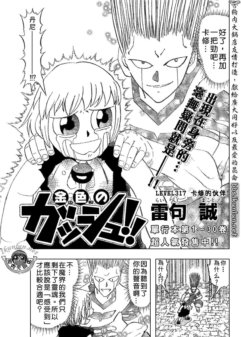 第317话
