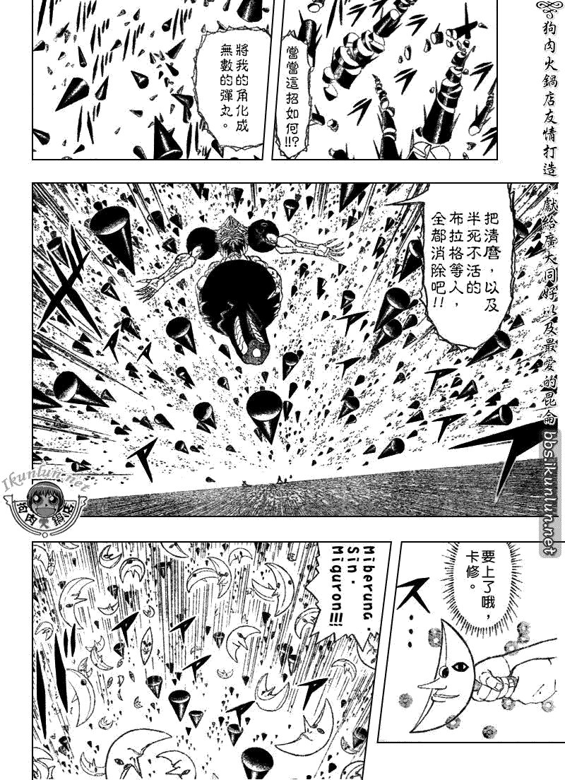 第317话