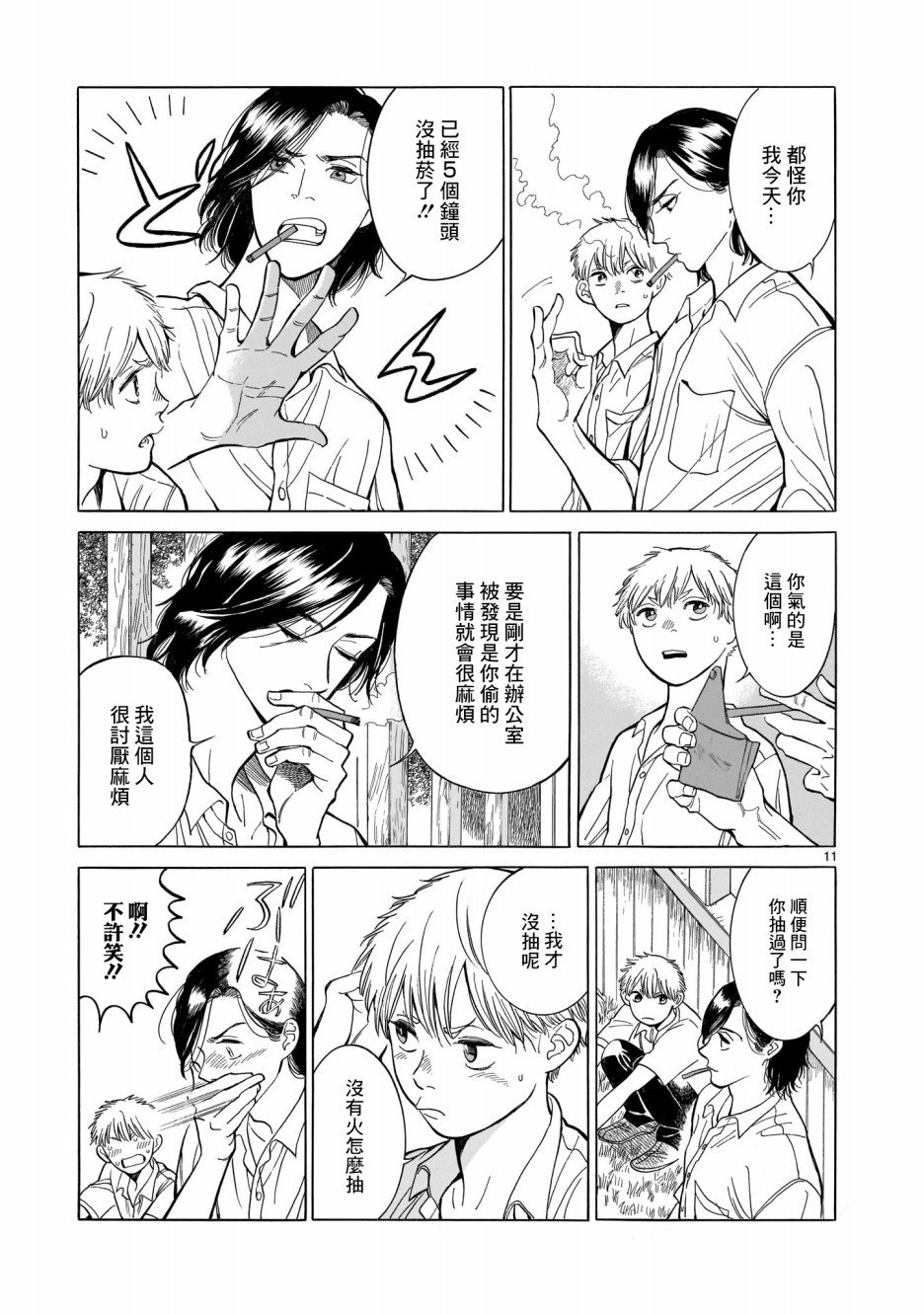 第1话